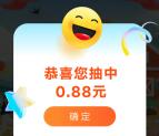 华夏基金定投团聚日小游戏抽随机微信红包 亲测中0.88元
