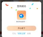 网易梦幻西游微信签到领3-10元左右现金 可提现到支付宝