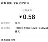 索菲亞微信小程序新一期抽隨機微信紅包 親測中0.58元秒推