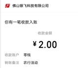 农行缴费享好礼活动必中1-50元微信紅包 亲测中2元 全国可去