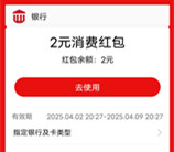 移动云盘云端看电影抽0.3-2元支付宝紅包 亲测中2元秒到