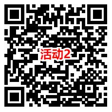 【饿了么再领10元左右外卖券】打开支付宝APP扫描截图上二维码进去，可以领到10元左右外卖券，有的是满20元用、有的是满25元用，可以叠加刚刚得到的6.6元支付紅包一起抵扣