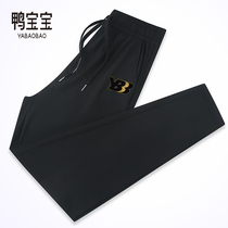 YBB男女同款休閑褲+黑人多效牙膏組合+DH全自動滅蚊燈