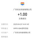 oppo游戏中心下載问道登录抽1-999元支付宝现金 亲测中1元