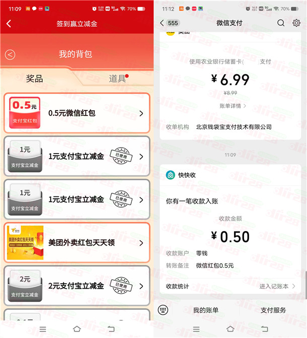 华夏理财每日签到抽0.3-188元微信红包 亲测中0.5元秒推 - 线报酷