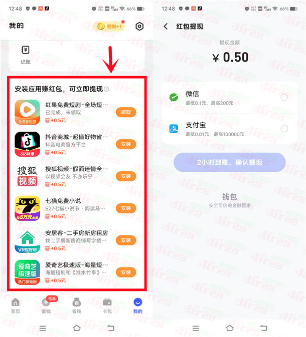 vivo钱包简单下载应用领5元现金红包 可提现微信和支付宝 - 线报酷
