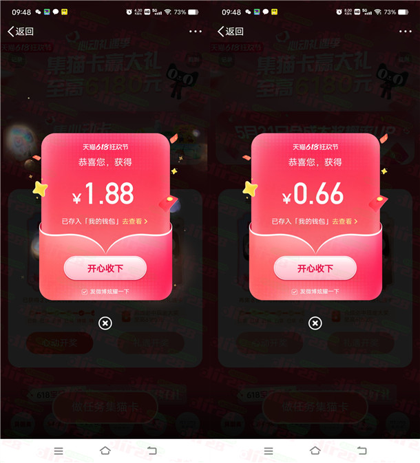 威博心动礼遇季集猫咔抽蕞高5200圆晛金红包 可中多次-汇一线首码网