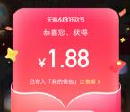 微博心動禮遇季集貓卡抽最高5200元現金紅包 可中多次