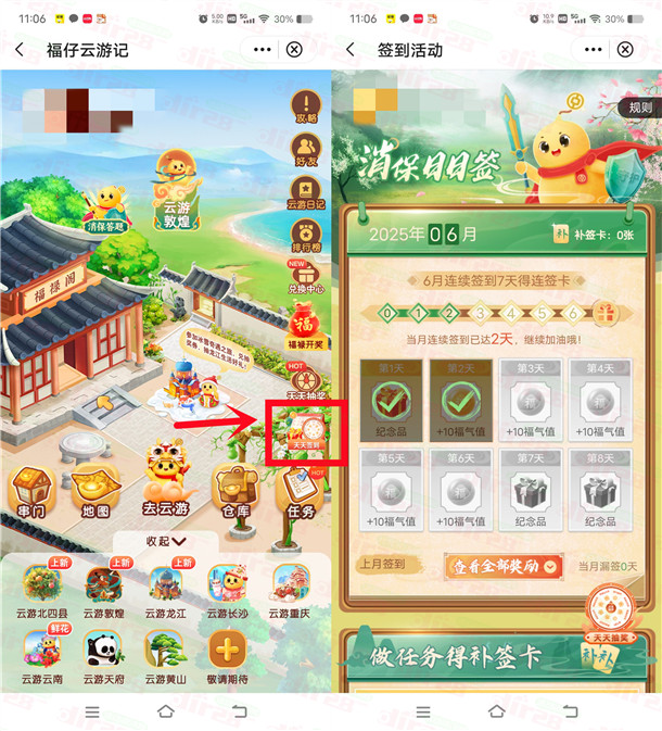 中囯银行福仔签到7天领取2圆支附宝红包 限/量28万份-汇一线首码网