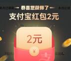 移动云盘领0.5-2元支付宝紅包、微信立减金 亲测2元秒到