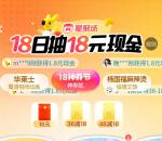 美团18神券节集卡活动抽18元现金紅包、美团外卖券