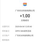 oppo游戏中心3个活动抽1-888元现金紅包 亲测中2元秒到