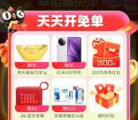 淘宝幸运赢免单抽最高300元无门槛紅包 每天还会必中1个紅包