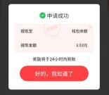 京东金融下載他她它登陆领3-5元现金紅包 亲测提现秒到
