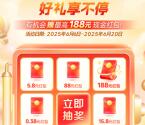 光大银行APP简单任务抽0.38-188元微信红包 3次机会非必中