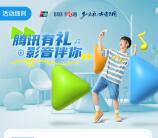 银联云闪付礼遇抽腾讯视频会员月卡、2-62元云闪付紅包