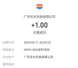 oppo游戏中心三国志幻想大陆2抽1-888元现金紅包 亲测中1元