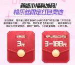 勝利女神手游新用戶領3-188元微信紅包、2-1088個Q幣