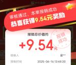 京东金融618报销抽现金紅包、京豆、实物 亲测中9.54元