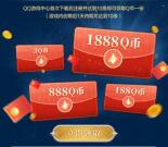 最終幻想14微信和QQ多個活動領3-19元微信紅包、3-1888個Q幣