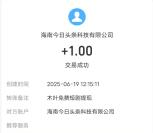 木叶免费短剧APP下載登陆领取1.3元支付宝现金 亲测秒到