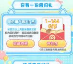 王者榮耀限時福利回歸老用戶領1-166個Q幣 親測中1Q幣