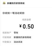 新疆禁毒知識有獎問答抽隨機微信紅包 親測中0.5元秒推