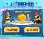 和平精英新一期每天登錄分享抽1-188Q幣 親測中2Q幣