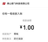 農行繽紛生活精彩人生抽1-10元微信紅包 親測中1元 全國可去