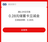 浦发银行登陆福利礼抽3万个支付宝紅包 亲测中0.28元秒到