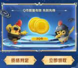 和平精英新一期每天登錄分享抽1-188Q幣 親測中2Q幣