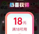 饿了么5人组队领18元无门槛外卖紅包秒到 最多可参加100次