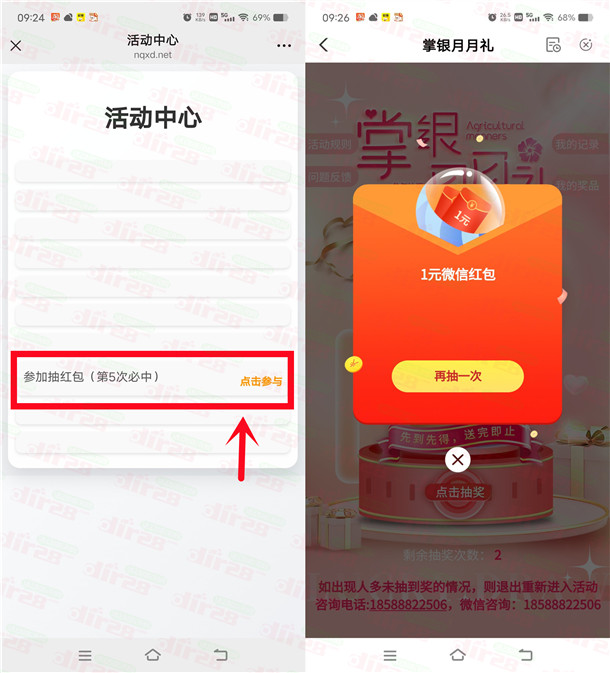 农行掌银月月礼活动必中1-300元微信红包 亲测中2元 限部分用户