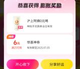 美團免單一夏天膨脹抽0元商品券、滿18減18元免單券