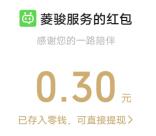 五菱汽車答問卷活動抽隨機微信紅包、實物 親測中0.3元