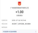 支付寶友活來了簡單答題領1元現金紅包 親測秒到支付寶余額