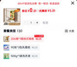 天猫0.01元撸悬挂抽纸、洗衣液包邮 简单领5元无门槛紅包活动