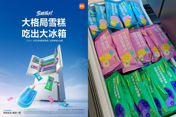小米之家门店免费领1支雪糕 小米雪糕派对送60万支雪糕 - 线报酷