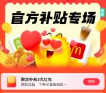 闲鱼领2元紅包 可1元左右撸美食、奶茶 官方补贴活动