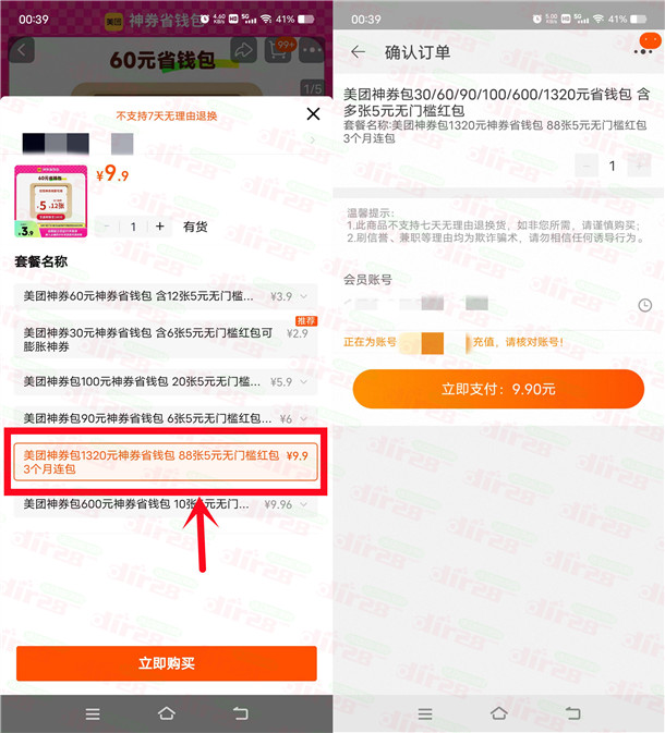 给力 美团9.9元购买264张5元神券 还可膨胀大额无门槛外卖红包 - 线报酷