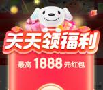 京东超级18节活动必中最高1888元无门槛紅包 亲测中0.55元
