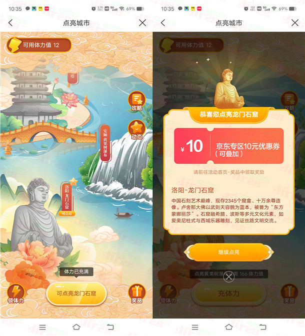 建行生活点亮城市领10-130元京东优惠券 可买京东卡使用