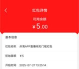 优酷会员直接5元点淘无门槛紅包秒到账 可0元撸实物