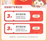 中信银行部分用户直接领6元支付宝紅包 需手动兑换不秒到