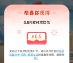 和包乐享一夏抽1-2元微信立减金、0.1-1元支付宝紅包秒到