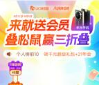 UC浏览器21周年组战队瓜分最高888元现金紅包、实物