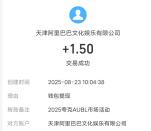 夸克AUBL抽随机现金紅包 亲测中1.5元提现支付宝秒到