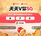 京东金融天天V你50抽最高50元现金紅包 亲测中0.88元秒到