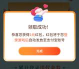 小米游戏中心下載偃武领取1-666元支付宝现金 亲测中1元