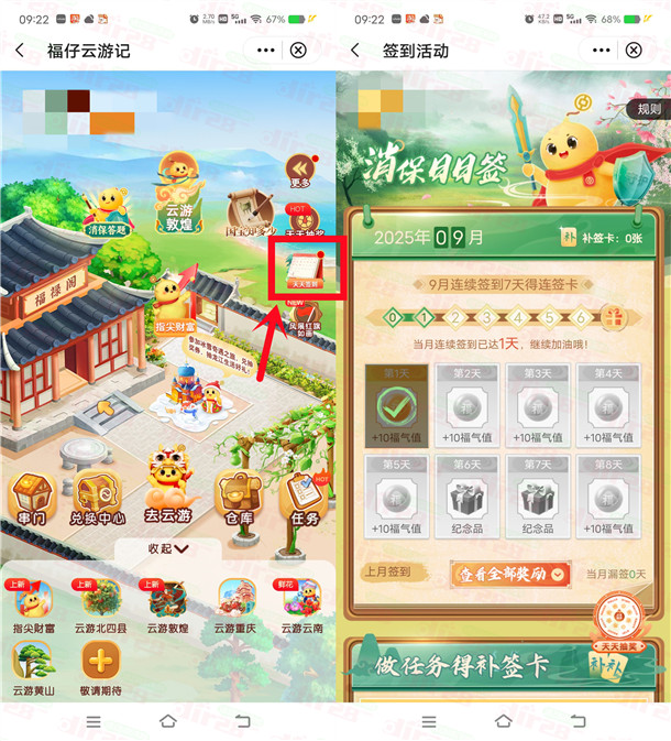 中国银行福仔签到7天领取2元支付宝红包 限量28万份